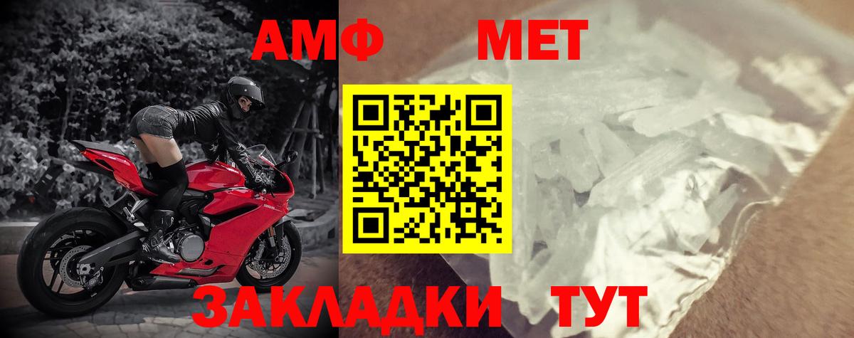 АМФЕТАМИН  Амфетамин  Грязи  Amphetamine 98%  Вход с VPN 