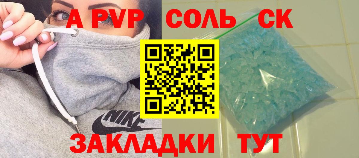 Alfa_PVP  APVP крисы CK  Вход с VPN  A-PVP мука  купить  цена  Грязи 