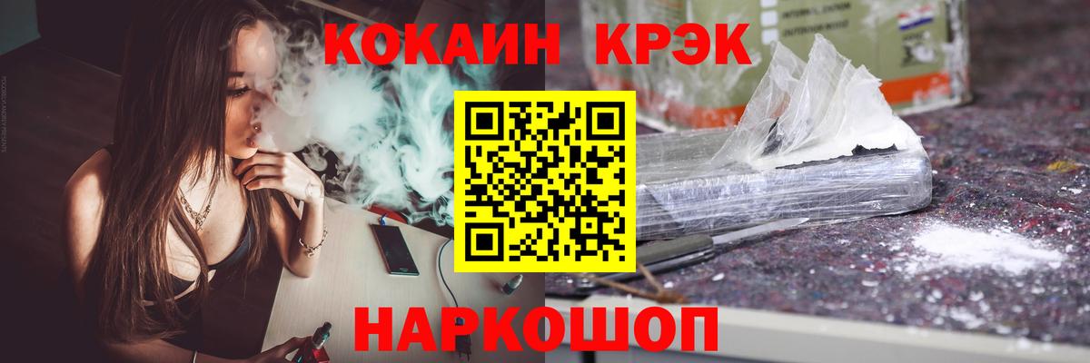 КОКАИН Columbia  Вход с VPN  КОКАИН Перу  Кокаин  Грязи 
