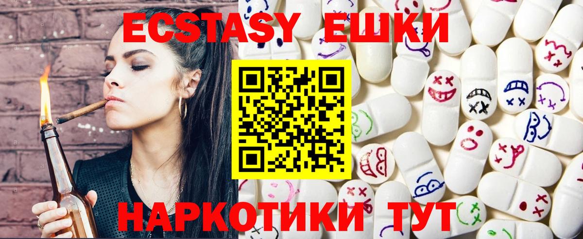 Ecstasy  Ecstasy TESLA  Грязи  Вход с VPN  Ecstasy ешки 