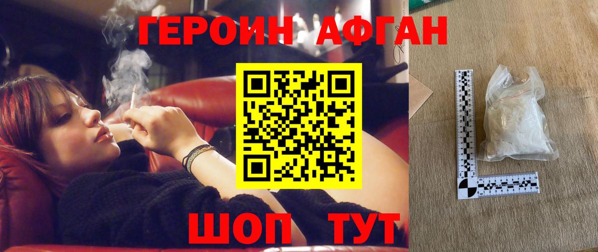 ГЕРОИН хмурый Грязи