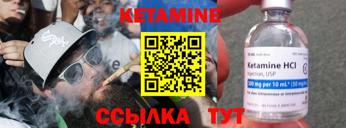 Кетамин VHQ Грязи