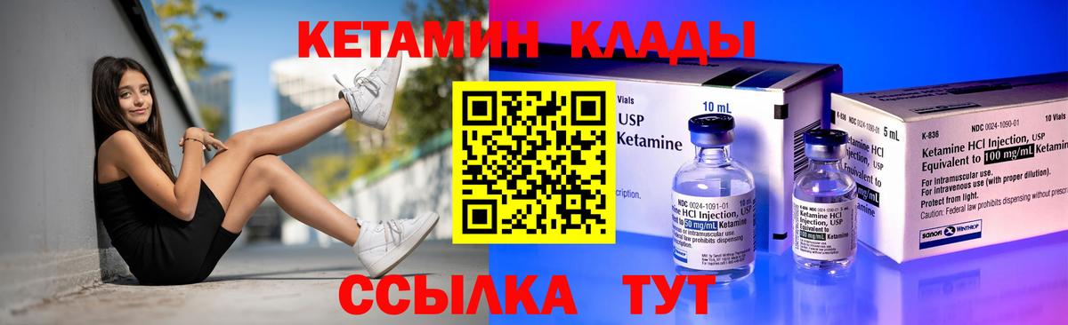 Грязи  Кетамин ketamine  Вход с VPN 
