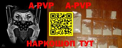 ALPHA-PVP Кунгур