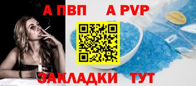 ALPHA-PVP Кунгур