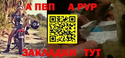 ALPHA-PVP Кунгур
