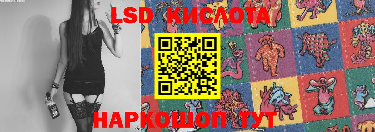 ЛСД экстази кислота Грязи