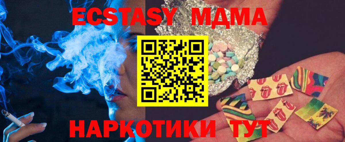 Грязи  MDMA молли  Вход с VPN  MDMA crystal 