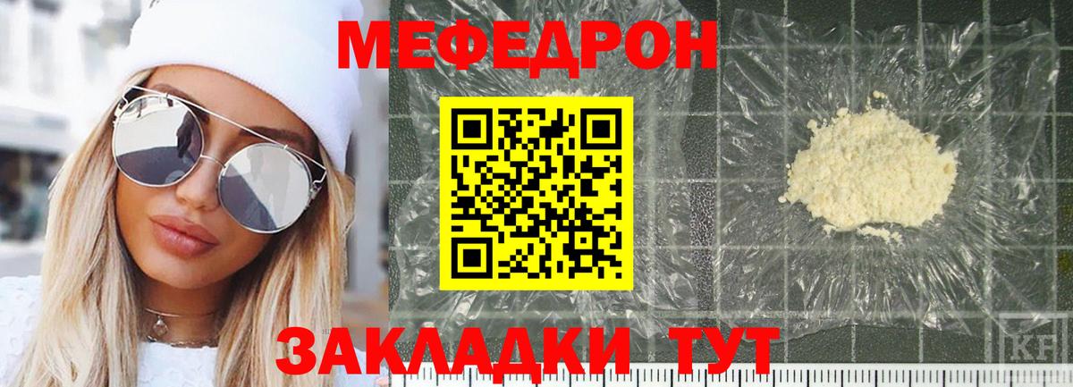 Грязи  Мефедрон VHQ  Мефедрон 4 MMC  Мефедрон  Вход с VPN 