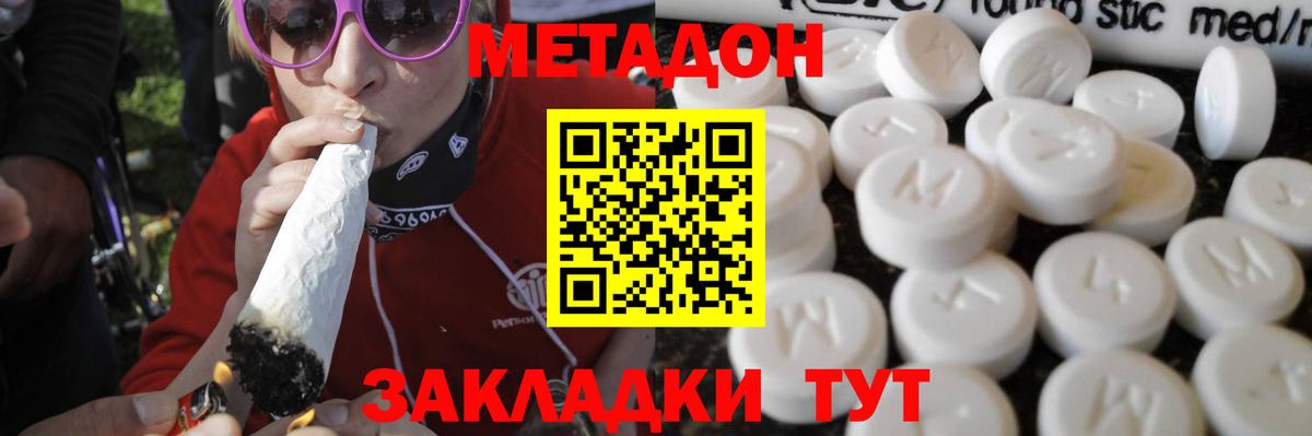 ссылка на мегу ТОР  Вход с VPN  Грязи  Метадон белоснежный 