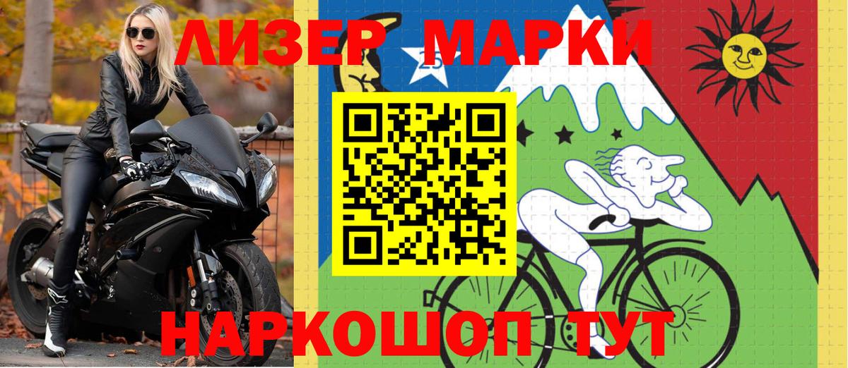 Грязи  Наркотические марки 1,8мг  Марки N-bome  Вход с VPN  Наркотические марки 1,8мг 