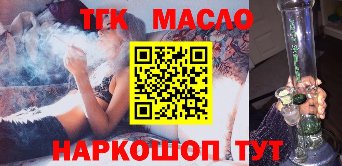 Грязи  Дистиллят ТГК Wax  ТГК вейп  Вход с VPN 