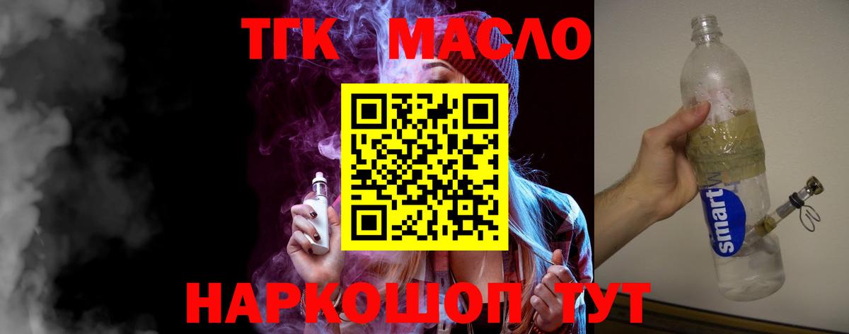 Дистиллят ТГК вейп Грязи