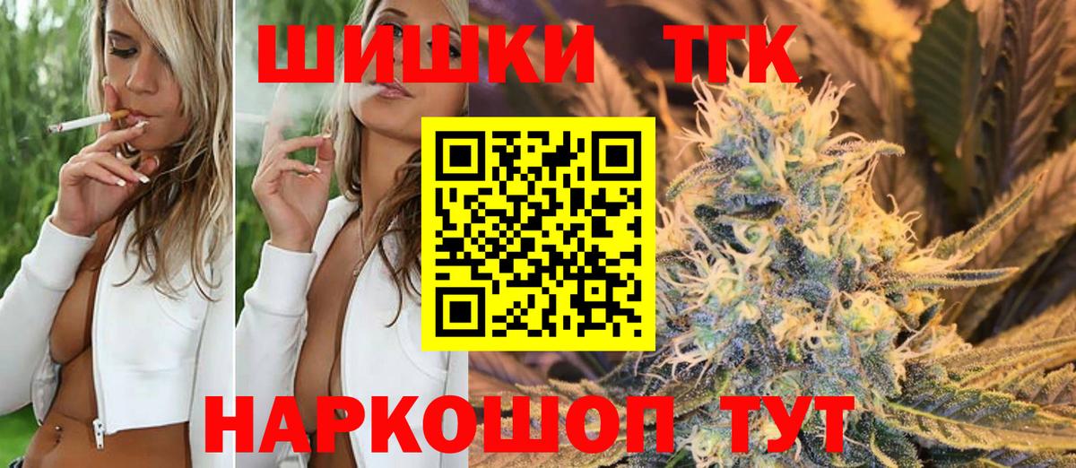 Конопля семена  Вход с VPN  Шишки марихуана Bruce Banner  Марихуана сатива  Грязи  Бошки Шишки THC 21% 
